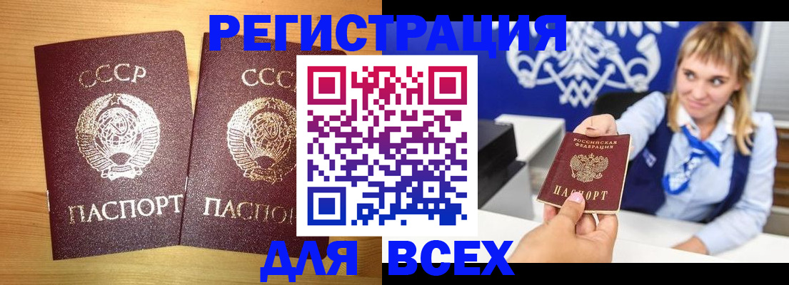 временная регистрация гарантия в Озёрске