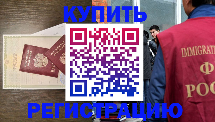прописка для школы в Озёрске