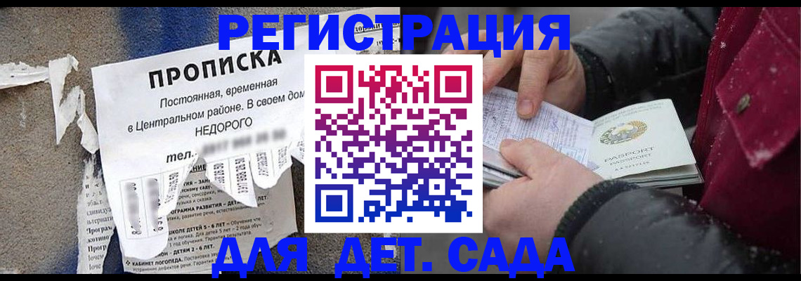 прописка от собственника в Озёрске
