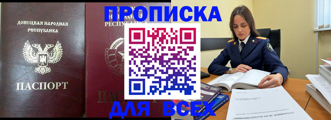 временная регистрация для школы в Озёрске